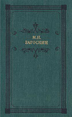 Искуситель