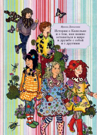 Искусство оставаться