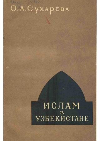Ислам в Узбекистане