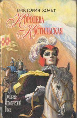 Испания для королей