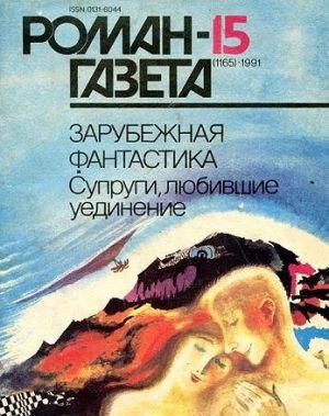 Исповедь Гратса