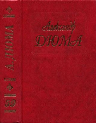 Исповедь маркизы