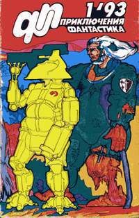 Испытатель