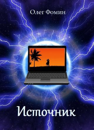 Однажды в суете текущих дней мечта покажется мечтой. Захочется оставить все, закрыться, убежать, но ты ее лелей. И помни каждый день, и знай, не зря дана она тебе... Источник