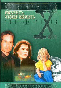 Истошные сны