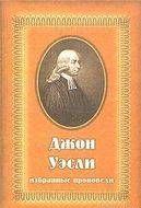 Избранные проповеди