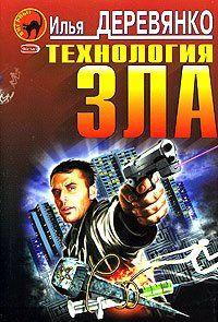 Изнанка террора