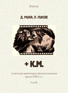 + K.M.