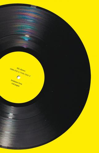 Книга Элайджи Уолда, музыканта и историка музыки, – необычный и во многом полемический взгляд на эволюцию поп-музыки. Это подробный, насыщенный фактами рассказ о... Как The Beatles уничтожили рок-н-ролл. Альтернативная история американской популярной музыки