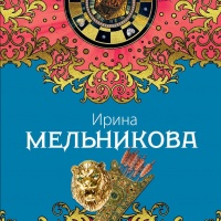 Камень любви