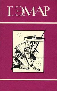 Каменное Сердце