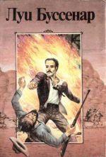 Канадские охотники