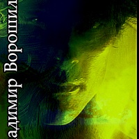 Капля света