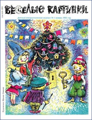 Карабас-браконьер