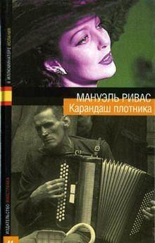 Карандаш плотника