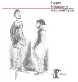 Карикатуры