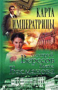 Карта императрицы