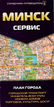 Карта Минска