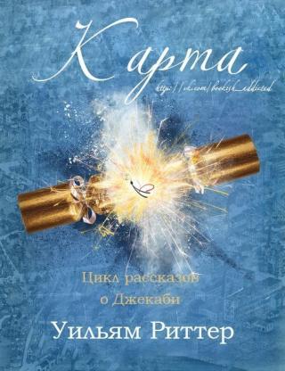 Карта [1.5][ЛП]