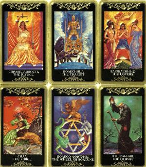 Всего традиционный набор карт Таро состоит из 78 карт: 22 карты так называемых Старших Арканов (от лат. “arcanum”, тайна); небезынтересно также... Карты Таро