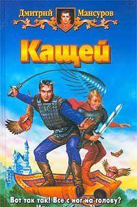 Спор лисы и вороны из-за сыра перерастает в баталию с участием зверей, птиц и одного инопланетянина. Баба Яга ставит алхимические опыты над случайными... Кащей