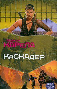 Борьба между силами Света и Тьмы не завершится никогда.Но раз в столетие Добру и Злу дается возможность лицом к лицу сойтись в открытом поединке.Остров Валаам... Каскадер