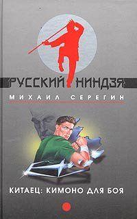 Кимоно для боя