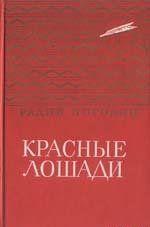 Кирпичные острова