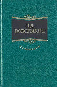 Китай-город