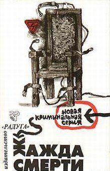 Китайский агент