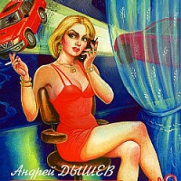 Классная дама