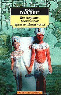 Клонк-клонк