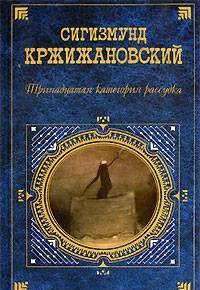 Клуб убийц Букв