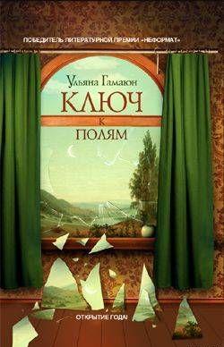 Ключ к полям