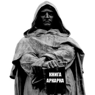 Книга Аркарка