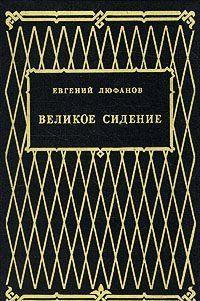 Книга царств