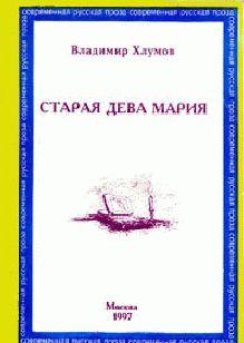 Книга писем