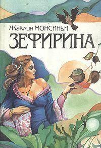 Княгиня Ренессанса