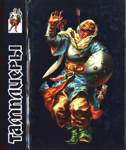 Князь Арнаут