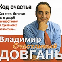 Код счастья