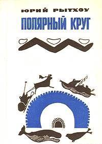 Когда киты уходят