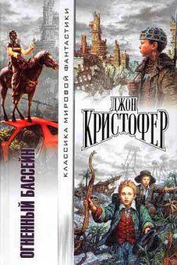 Когда пришли триподы