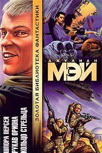 Кольцо Стрельца