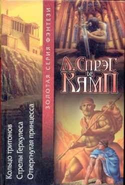 Кольцо Тритона