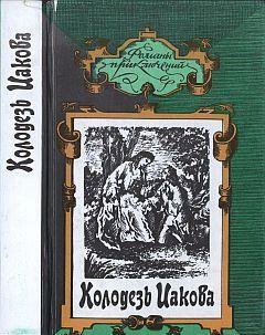 В книгу вошли романы Эли Берте «Потерянная долина», «Птица пустыни» и Поля Бенуа «Колодезь Иакова»....В Галате, южном предместье Константинополя и одном из самых... Колодезь Иакова