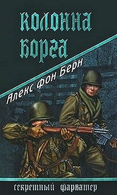 Колонна Борга