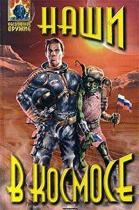 Комар на плече