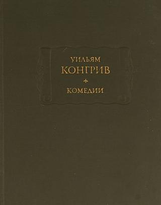 Комедии