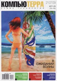 КОМПЬЮТЕРРА