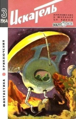 Конец долгой ночи